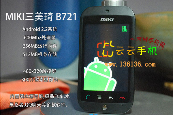 Androidڻ MIKI B721ͼĽ