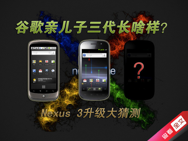 ׶3ɶ ȸNexus3