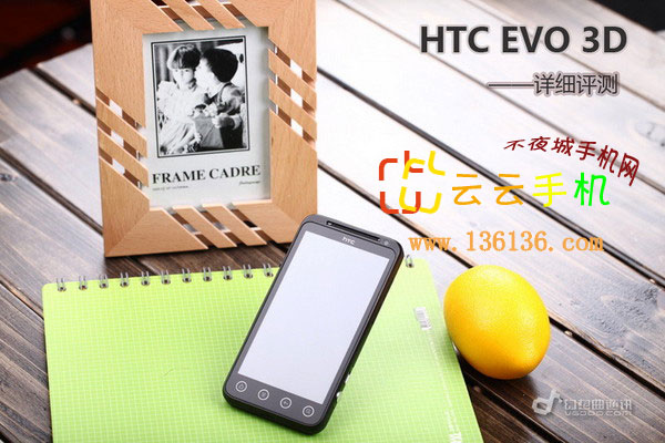 3D¼Ԫ HTC EVO 3Dͼͼ